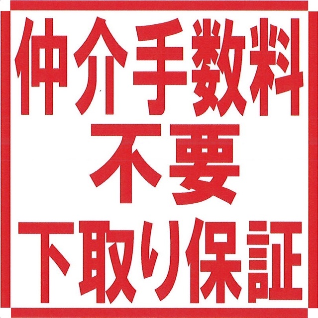 レーベンハイム戸田ソラリエ成約事例をもとにでお探しの方がいます 仲介手数料不要の不動産買取 仲介手数料無料取引サイト 諸費用削減して不動産 売買できる会社 レーベンハイム戸田ソラリエ成約事例をもとにでお探しの方がいます 仲介手数料不要の不動産買取 仲介手数料無料取引サイト 諸費用削減して不動産 売買できる会社